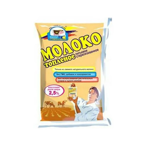 

Молоко 2,5% топленое 1 л Ставропольский МК БЗМЖ