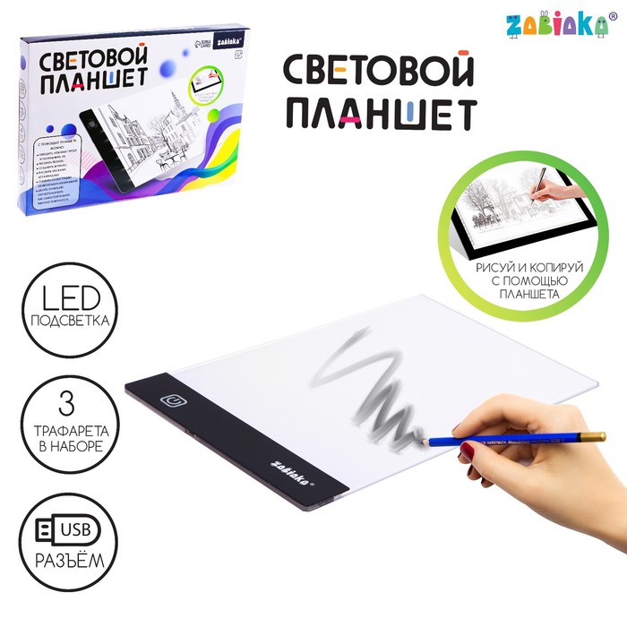 

Световой планшет, А4, свет