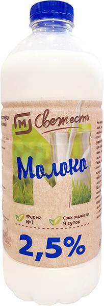 

Молоко 2,5% коровье пастеризованное 1,35 л Магнит Свежесть БЗМЖ