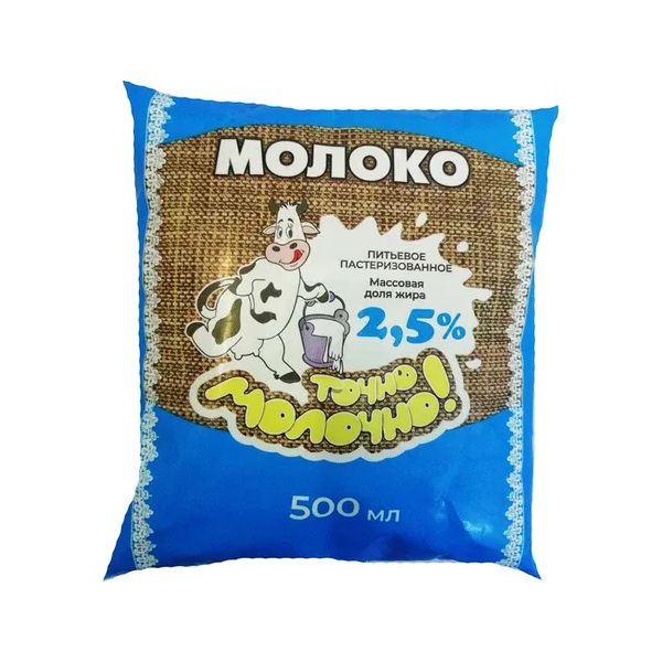 

Молоко 2,5% пастеризованное 500 мл Точно молочно!