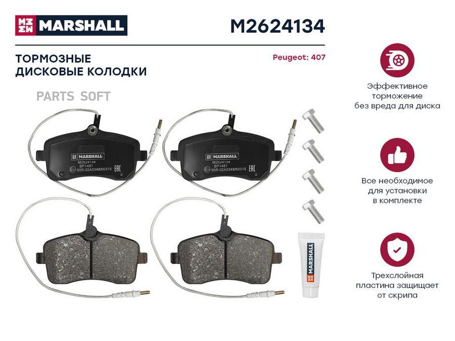 

Тормозные колодки дисковые передние для Peugeot 407 04- кросс-номер: TRW GDB1594 OEM:
