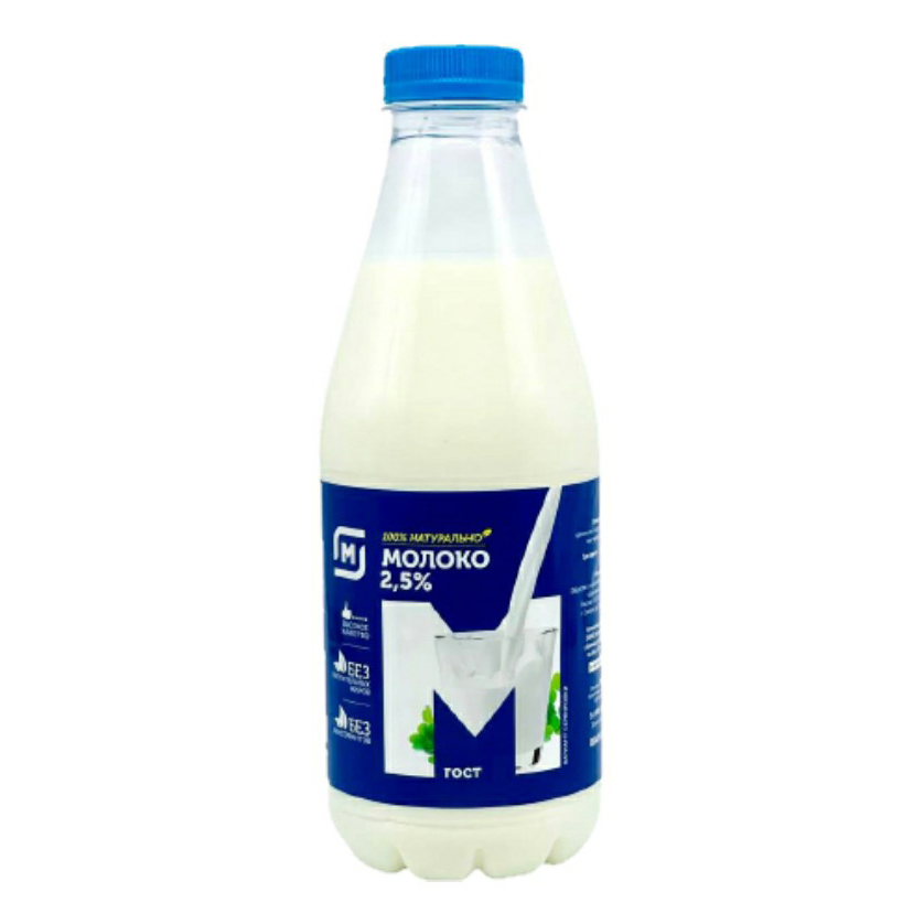 Молоко 2,5% пастеризованное 850 мл Магнит БЗМЖ
