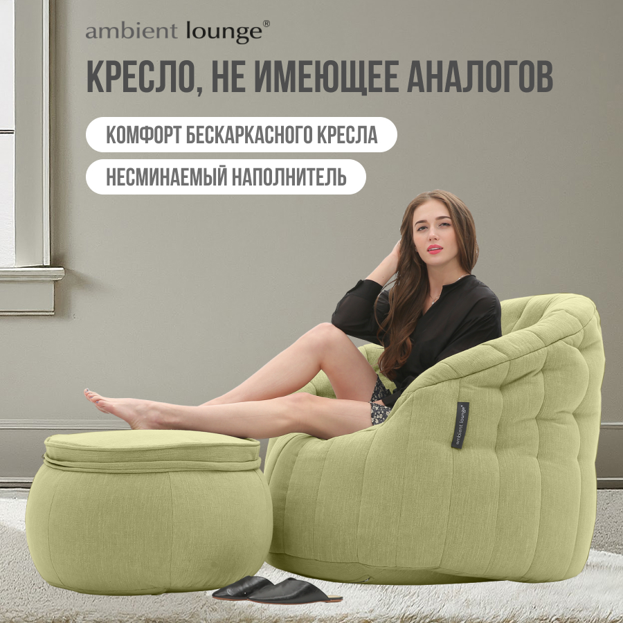 

Мягкое кресло с оттоманкой aLounge - Butterfly Chaise - Lime Citrus (шенилл, зеленый), Butterfly Chaise