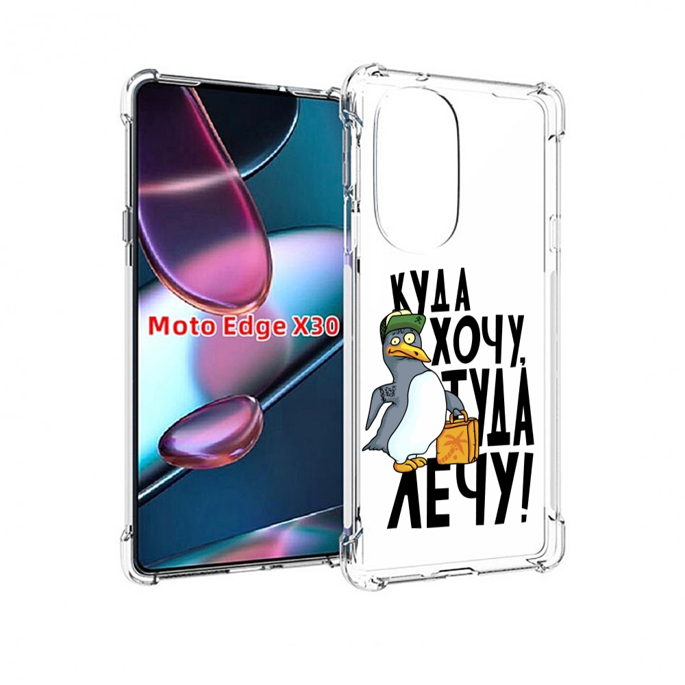 

Чехол MyPads куда хочу туда лечу для Motorola Moto Edge X30, Прозрачный, Tocco