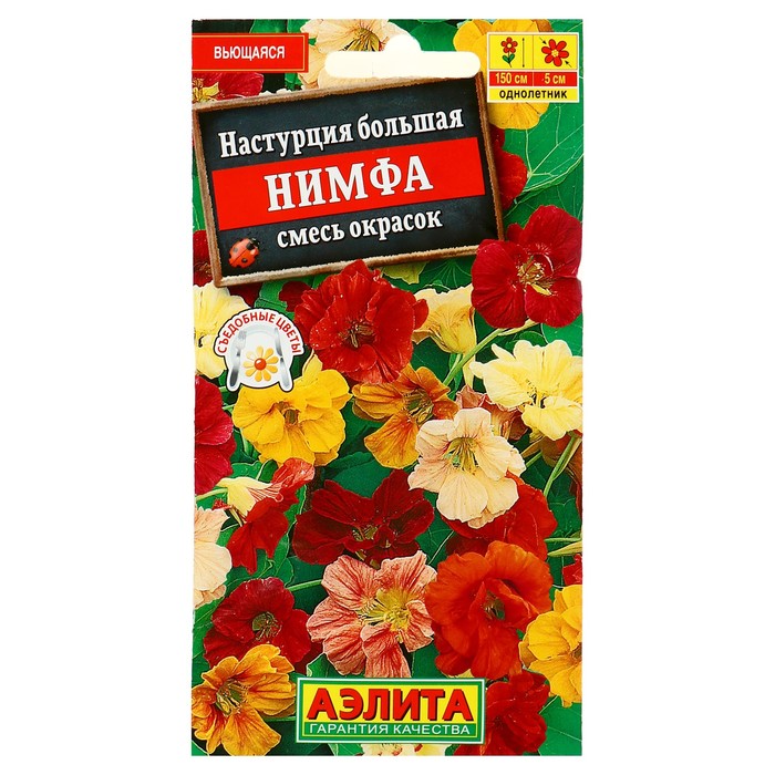 

Семена цветов Настурция "Нимфа", смесь окрасок, О, 1 г