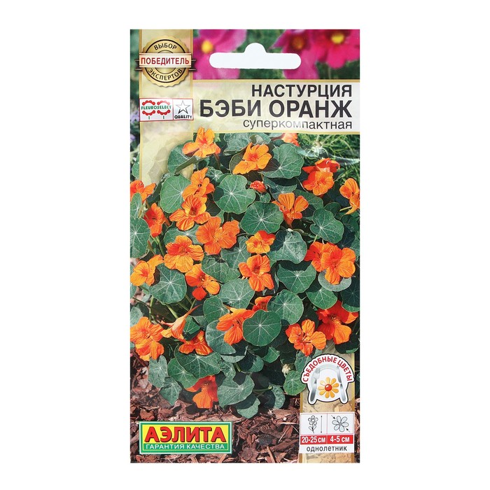 

Семена настурция Аэлита Бэби оранж Р00007766 1 уп.