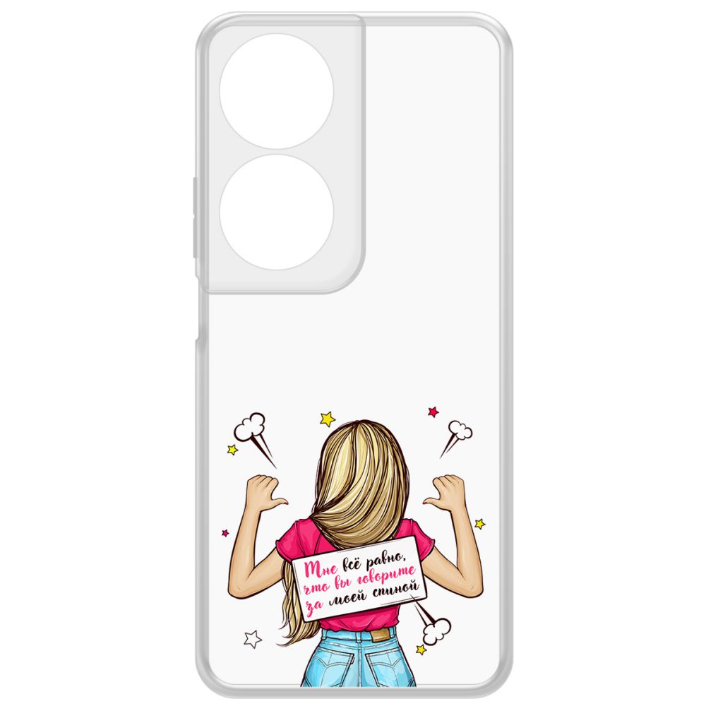 

Чехол-накладка Krutoff Clear Case Мне все равно для Honor X7b, Прозрачный