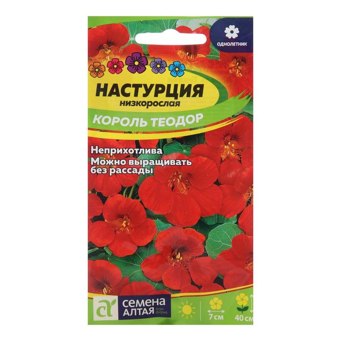 

Семена цветов Настурция "Король Теодор", Сем. Алт, ц/п, 1 г