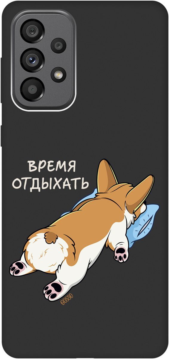

Матовый чехол на Samsung Galaxy A73 5G с принтом "Relax for corgi" черный, Черный;белый, 10572