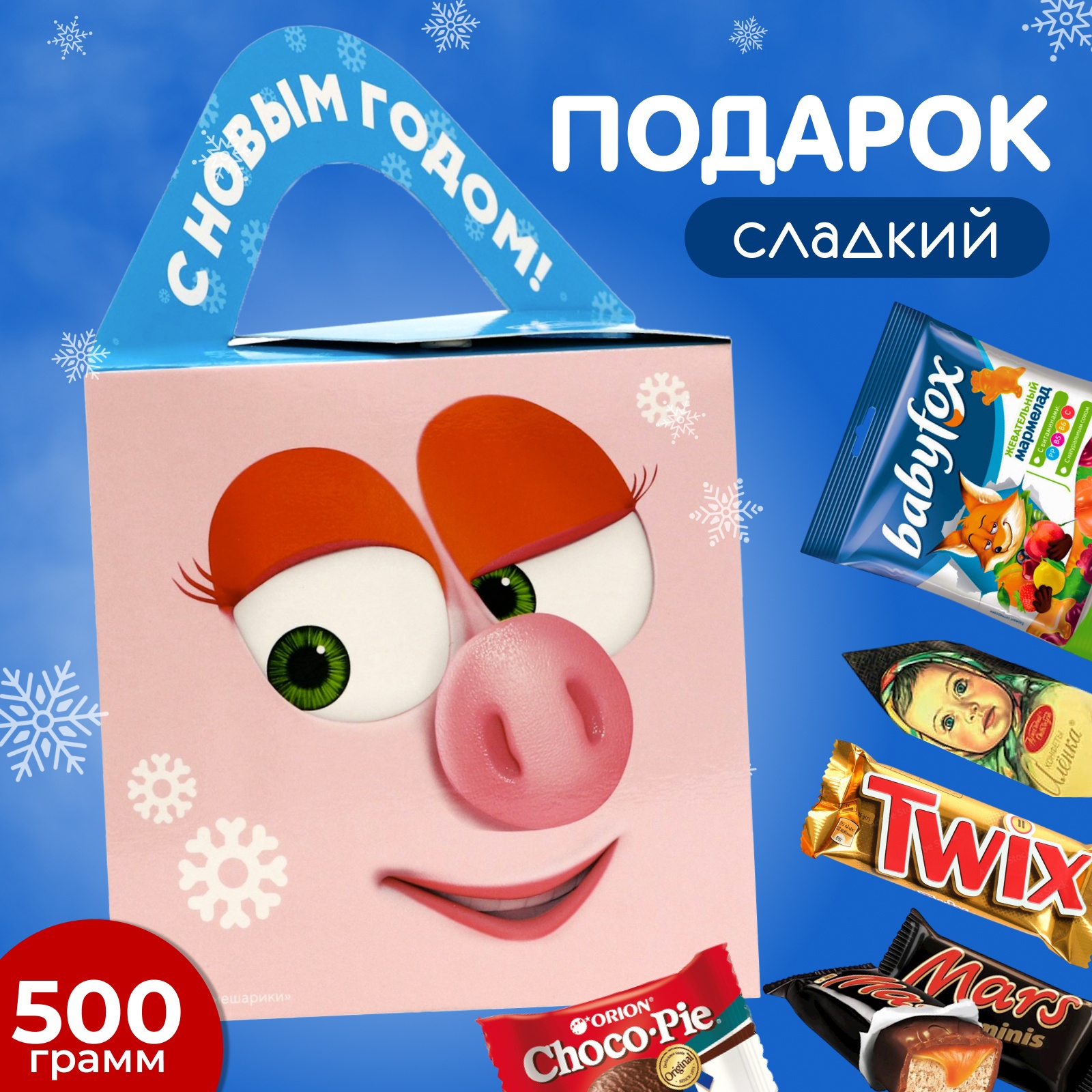 

Новогодний подарок, сладкий, детский Смешарики, конфеты, 500 г