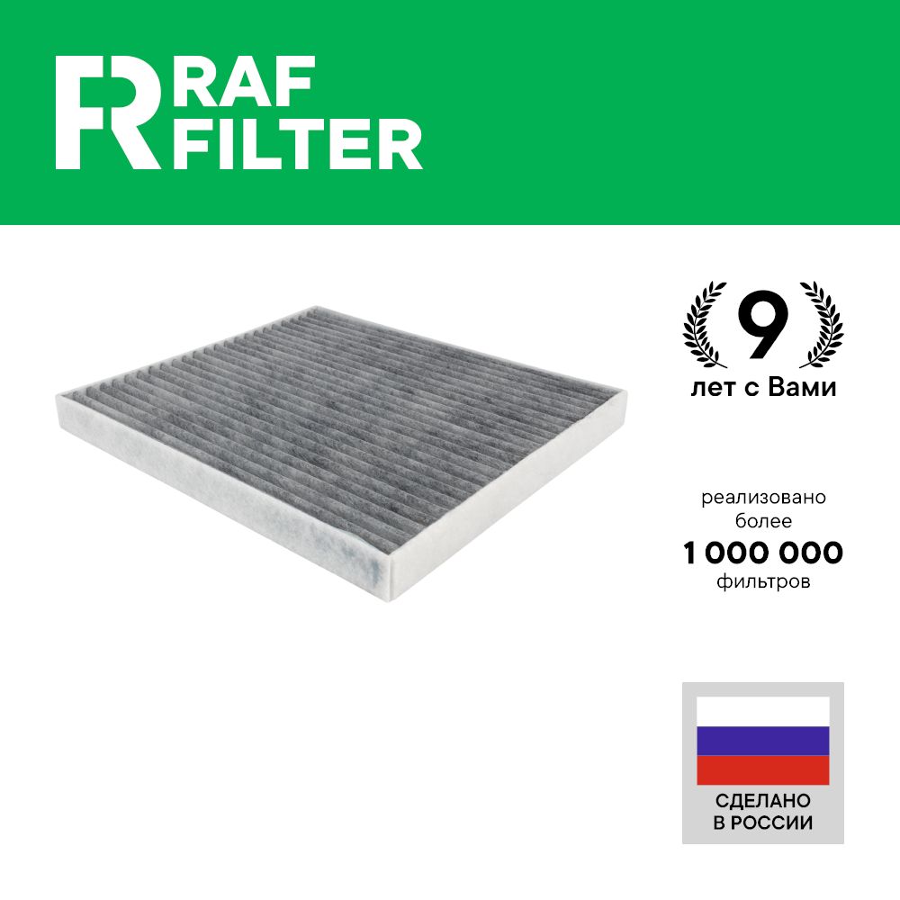 

Фильтр салона RAF Filter RSTC001SY Ssangyong Actyon 1, Korando 3, C200