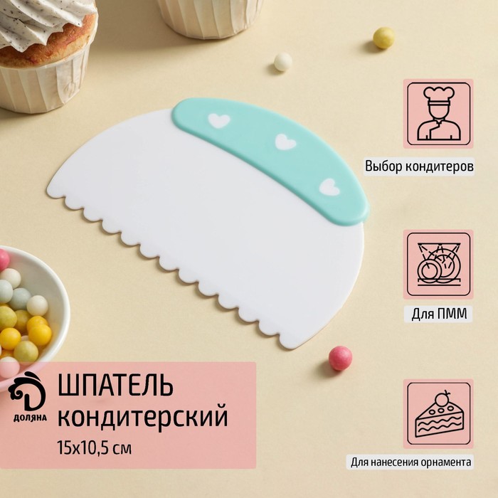 

Шпатель кондитерский Доляна «Небесное парфе», 15x10,5 cм, Белый;зеленый
