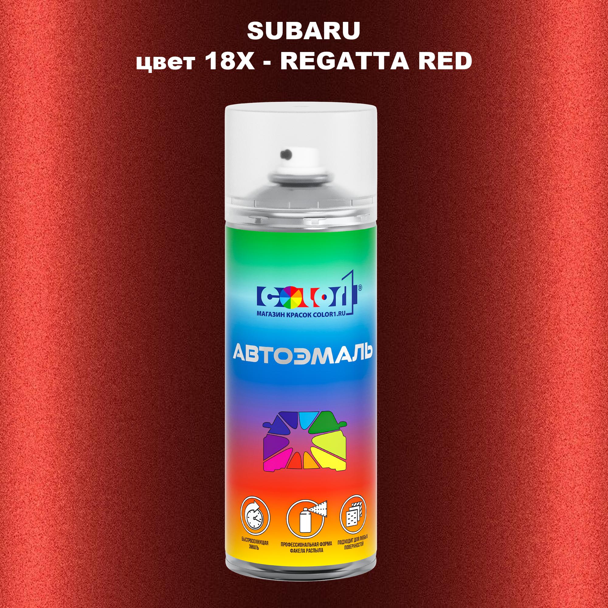

Аэрозольная краска COLOR1 для SUBARU, цвет 18X - REGATTA RED, Прозрачный