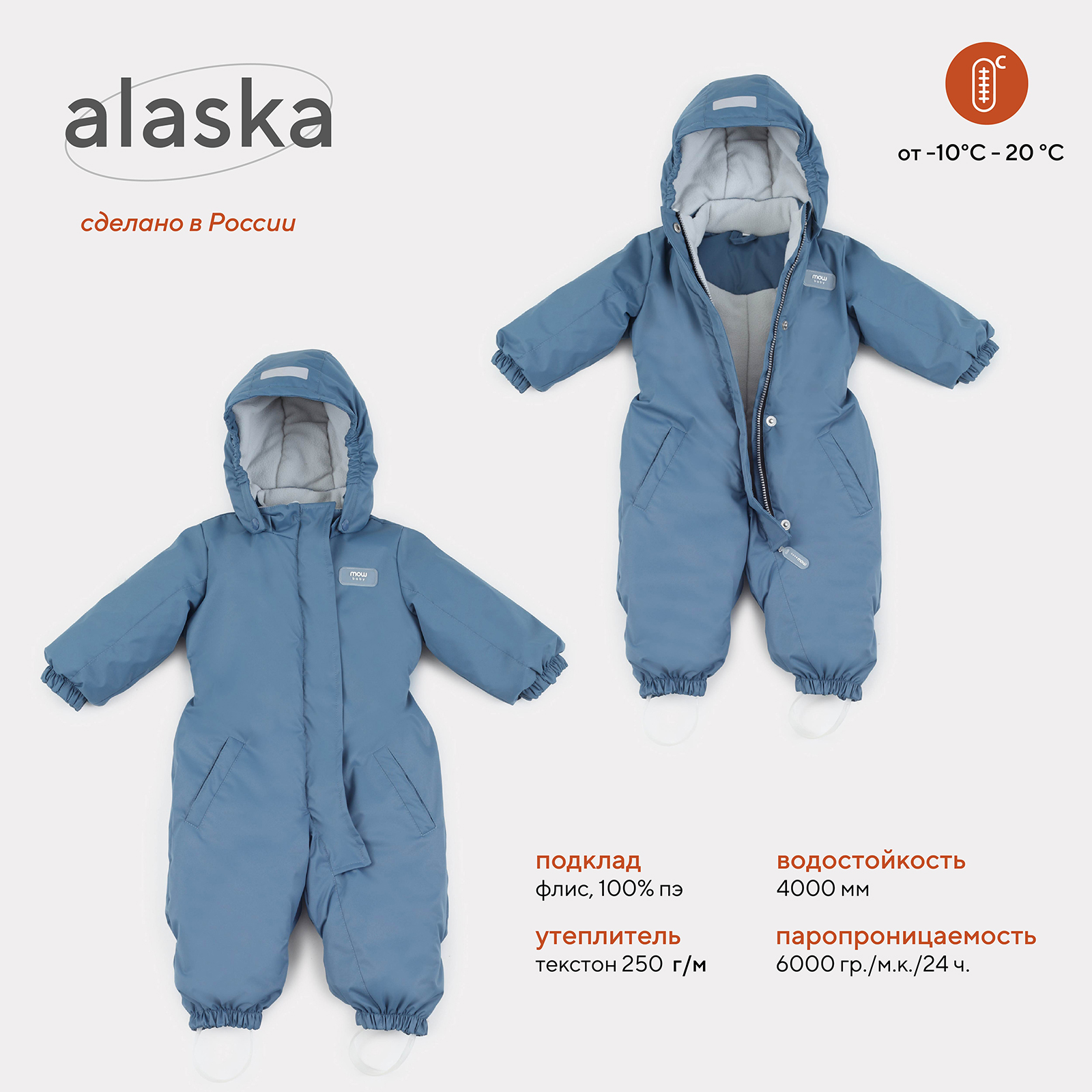 Комбинезон детский MOWbaby Alaska, blue, 86 mowbaby комбинезон dino
