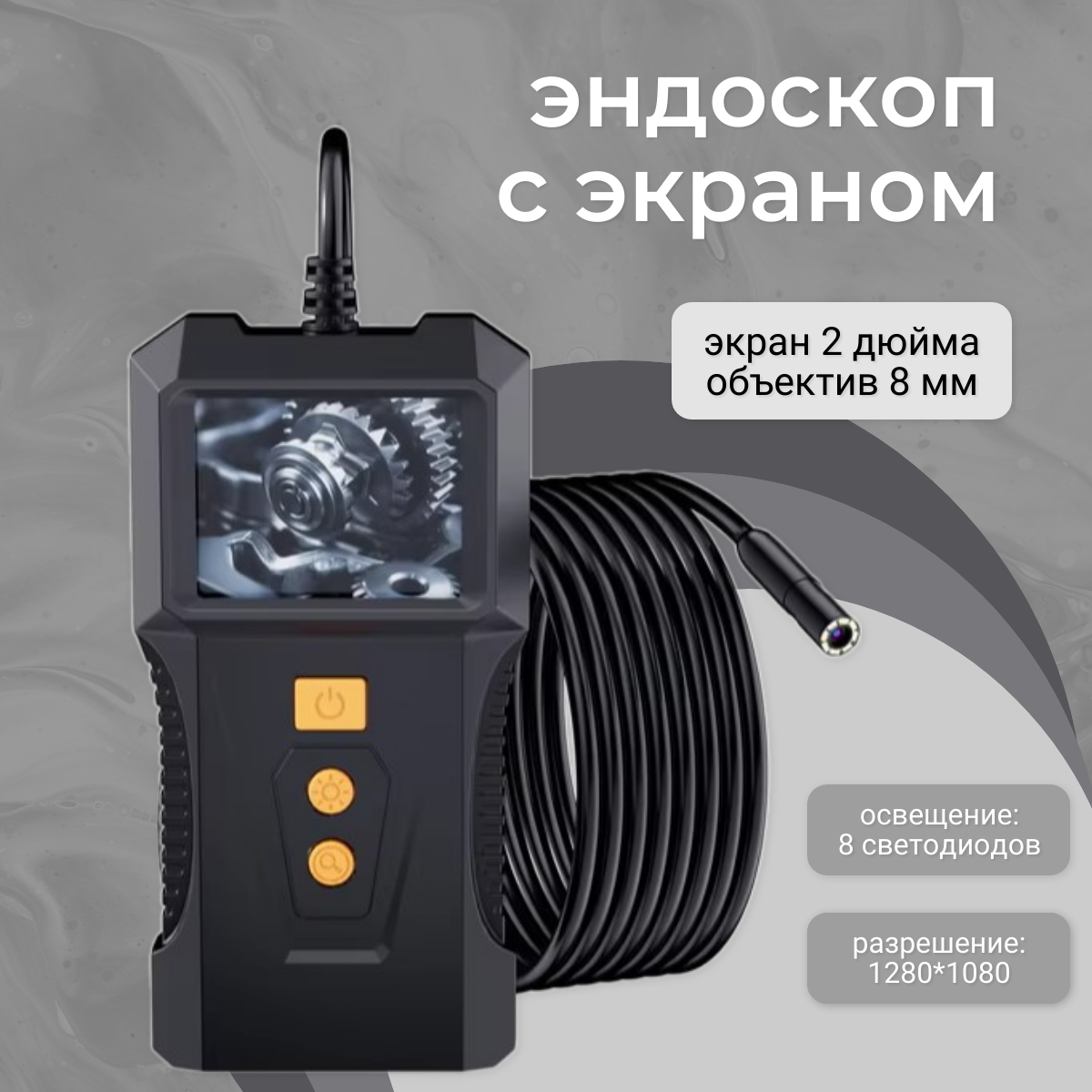 

Ручной эндоскоп TOP-Store P230 с экраном 2 дюйма, P230