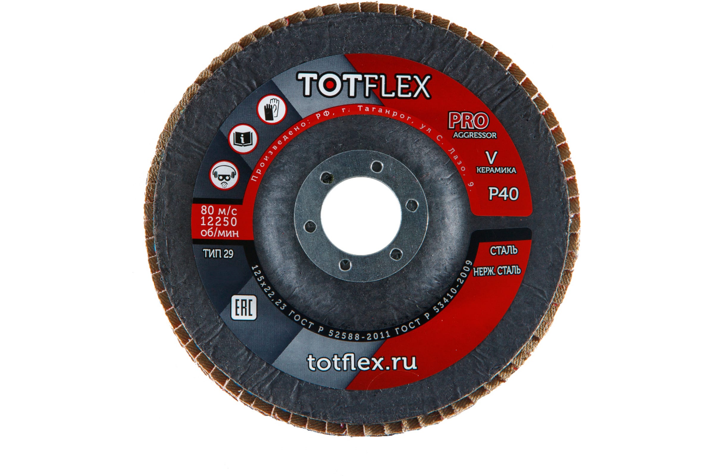 Totflex Круг лепестковый торцевой AGGRESSOR-PRO 2 125x22 V P40 4631148128248 торцевой лепестковый круг кедр