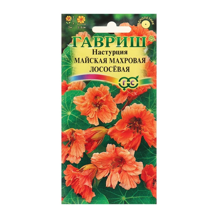

Семена цветов Настурция "Майская" махровая, лососевая, О, 1,0 г