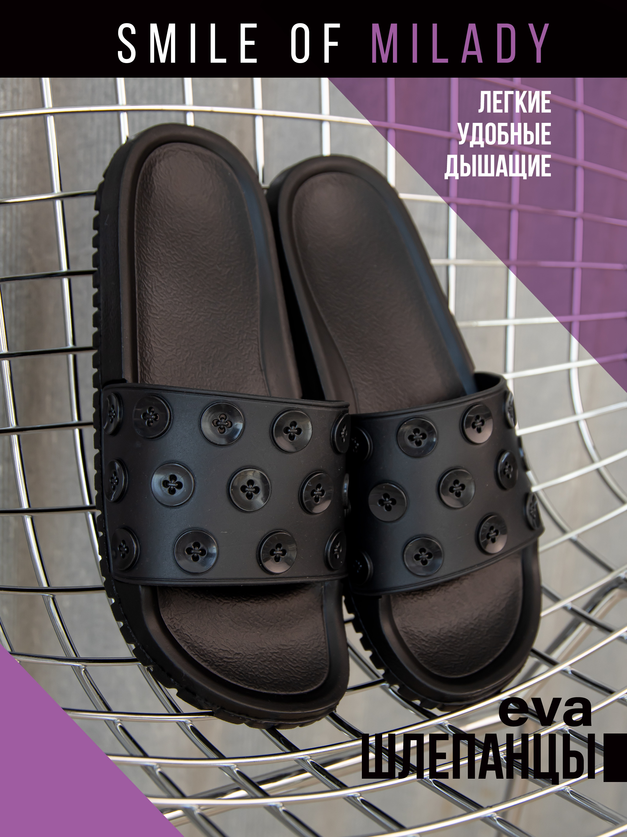 

Сланцы женские Smile of Milady 146-804 черные 39-40 RU, Черный, 146-804