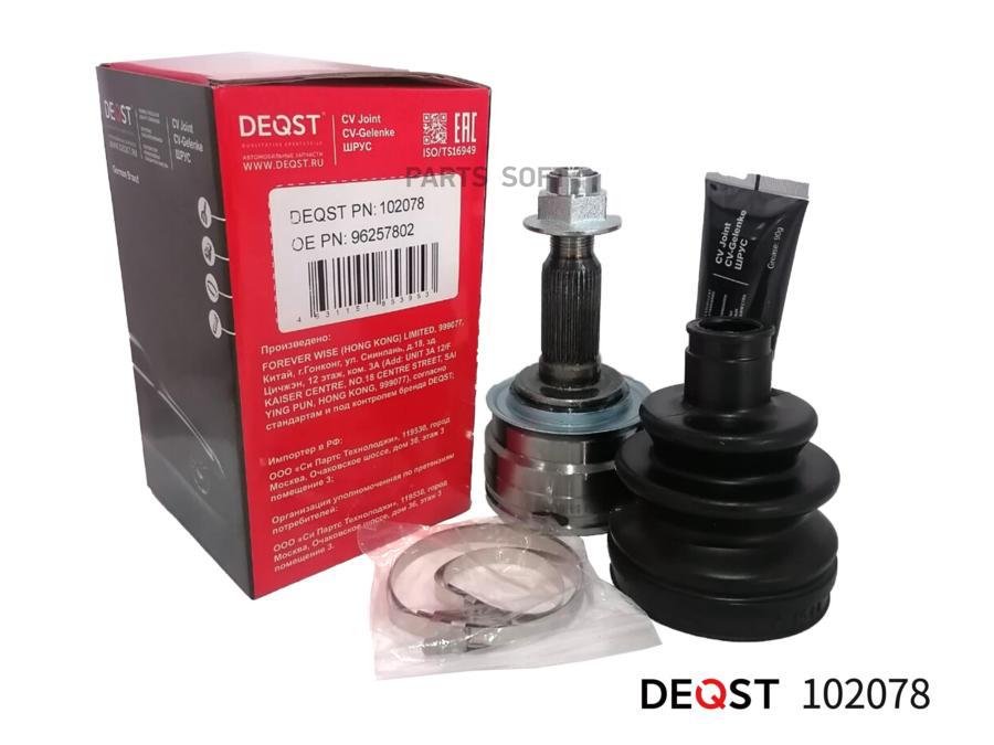 Deqst 102078 Шрус Daewoo Lanos/Espero 1.5/2.0 95- Нар.