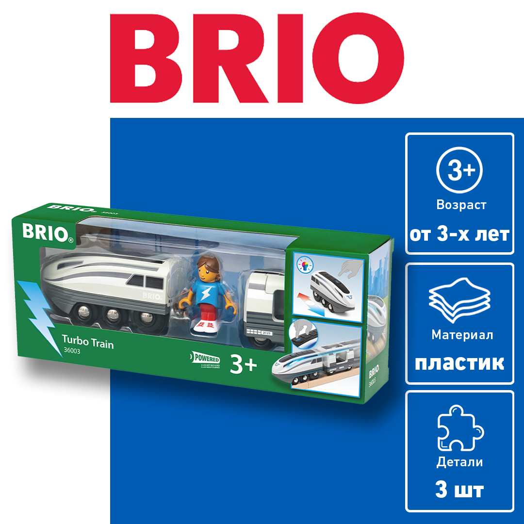 Турбопоезд BRIO 36003 Brio белый