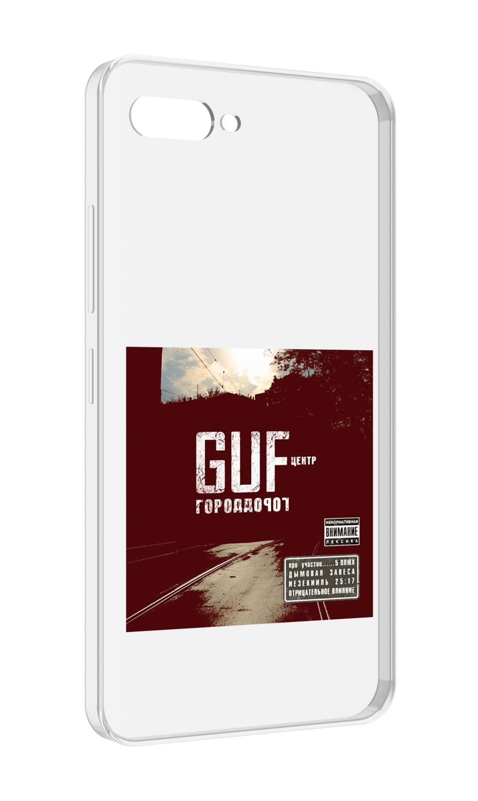 

Чехол MyPads Город дорог Guf для ITEL A25 / ITEL A25 Pro / ITEL A35, Прозрачный, Tocco