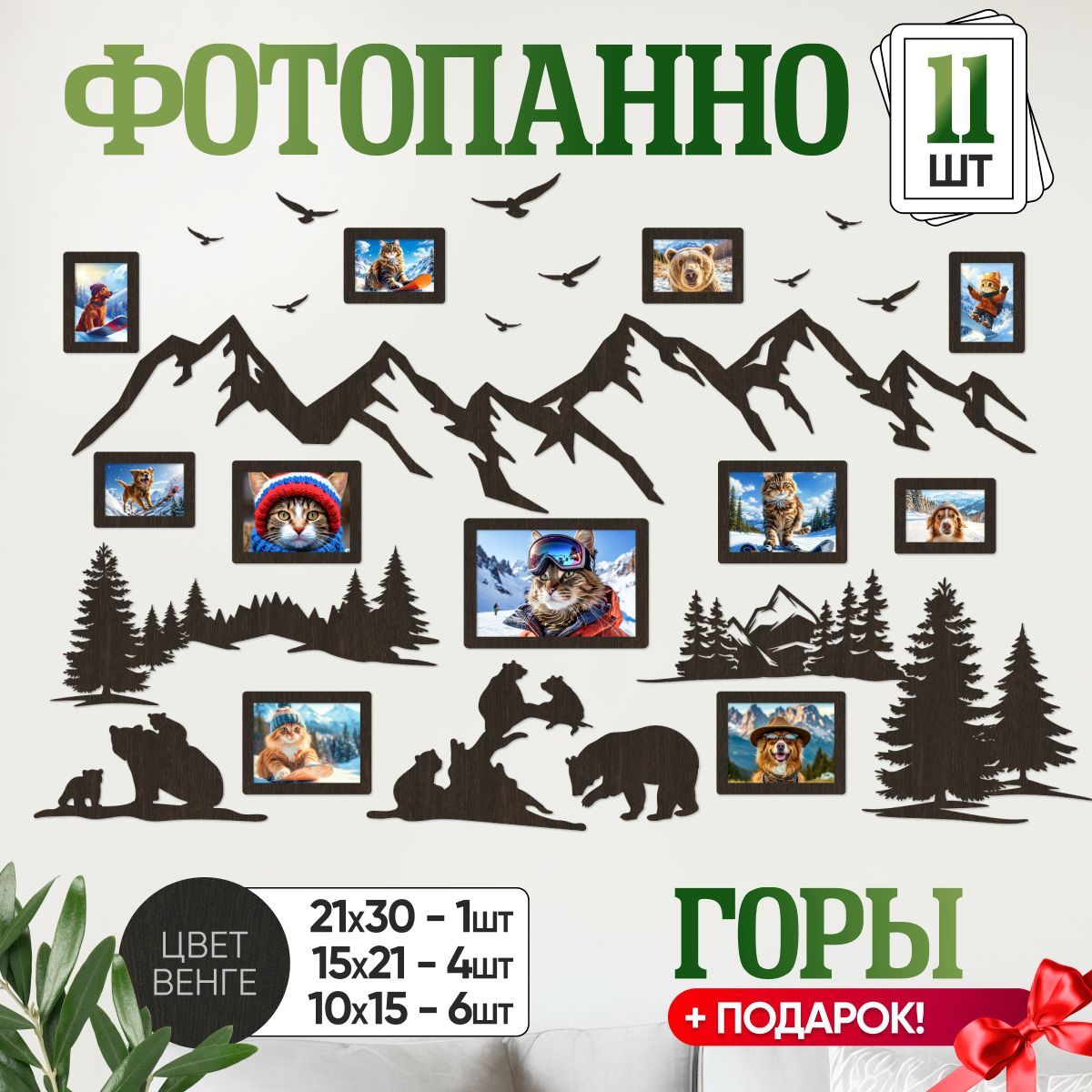 

Фоторамка Трафаретово венге 11 шт, Серый, Фоторамки