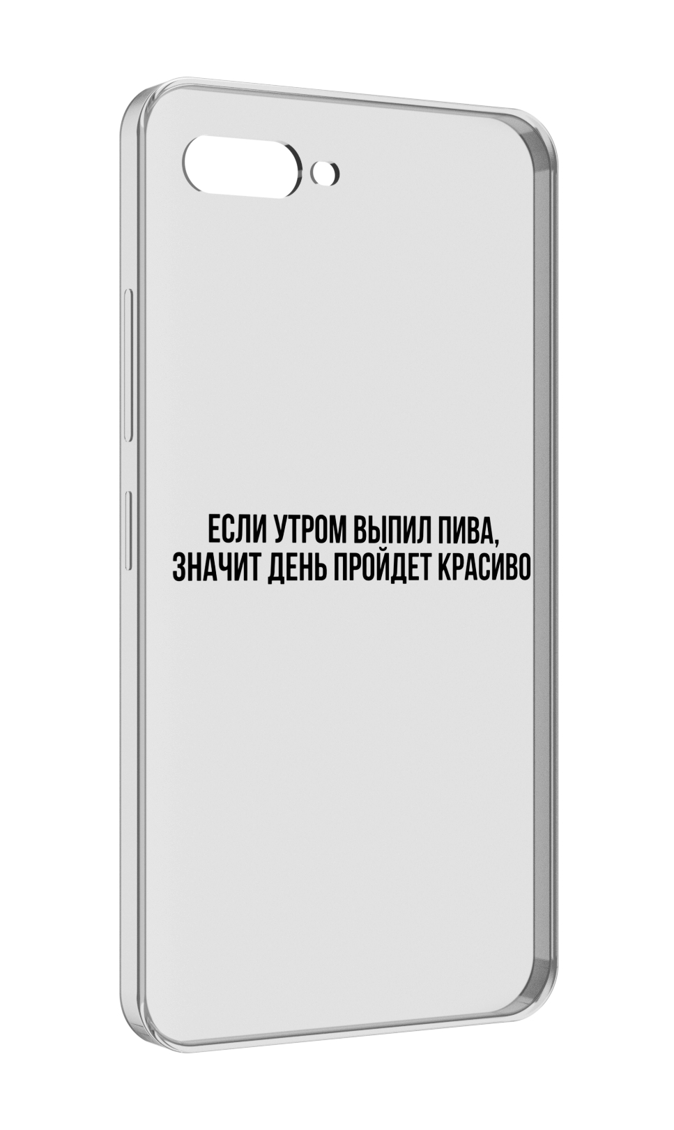 

Чехол MyPads Если-утром для ITEL A25 / ITEL A25 Pro / ITEL A35, Прозрачный, Tocco