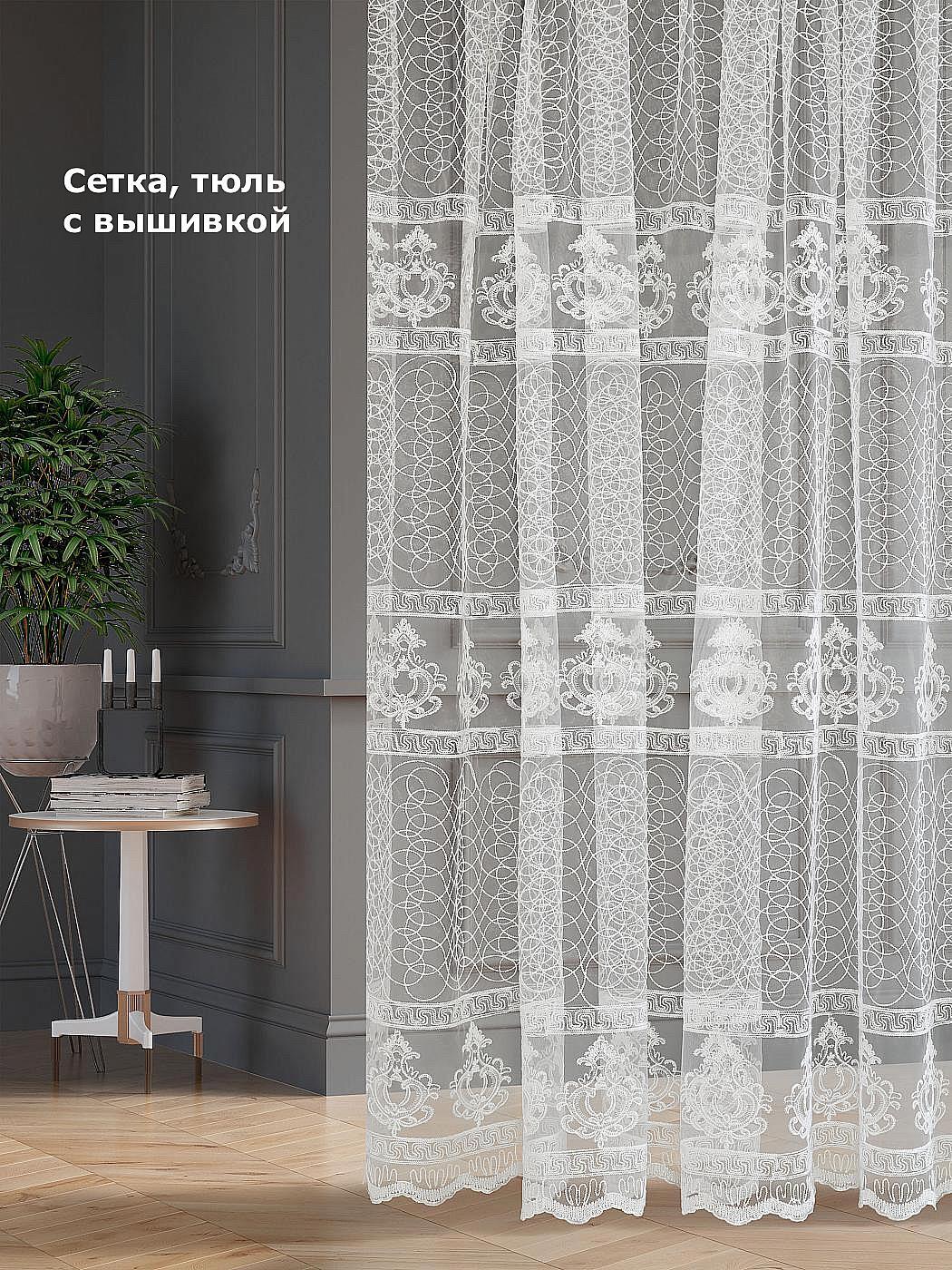 

Тюль AT HOME Рунаи-56 - 250 см высота 250 см, ширина 300 см, Белый, 126056-250
