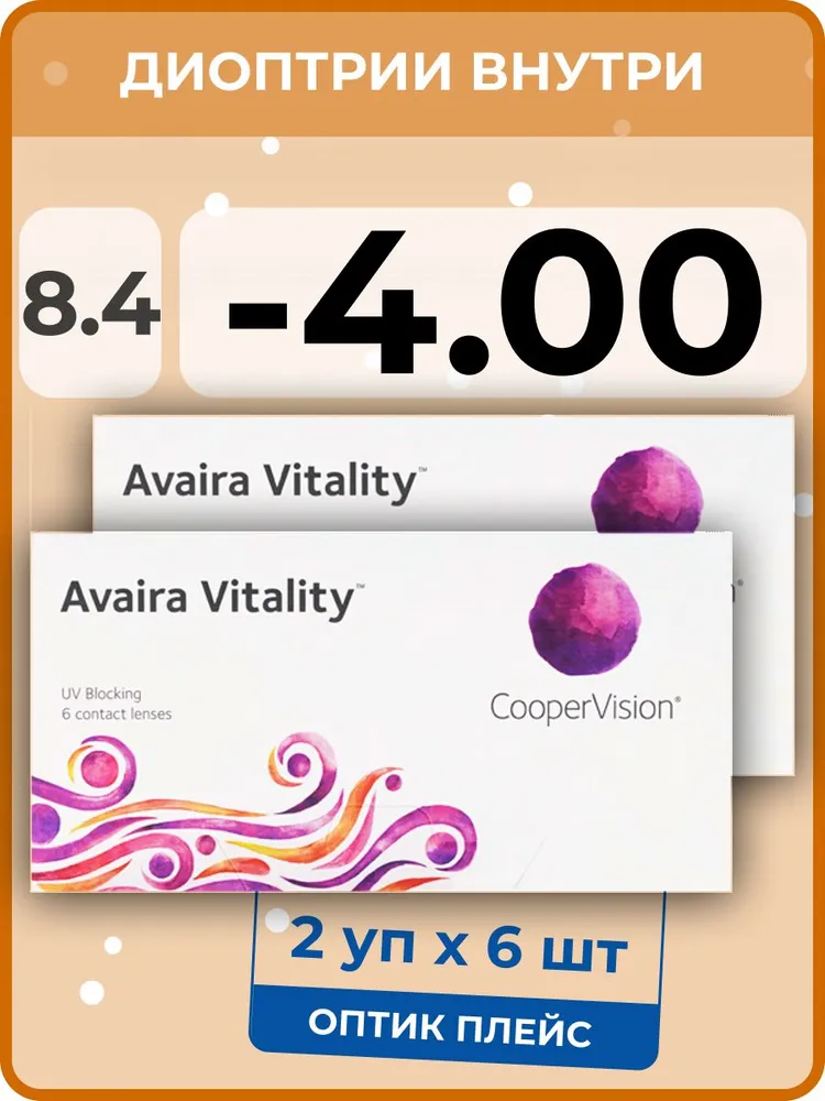 

Контактные линзы CooperVision Avaira Vitality, 2 упаковки по 6 линз, 8,4 SPH -4,00