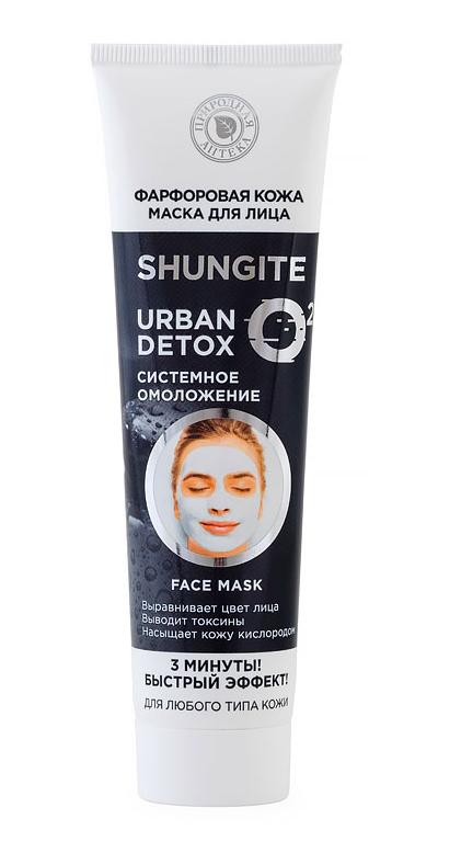 фото Маска для лица shungite urban detox фарфоровая кожа для любого типа кожи 100 мл