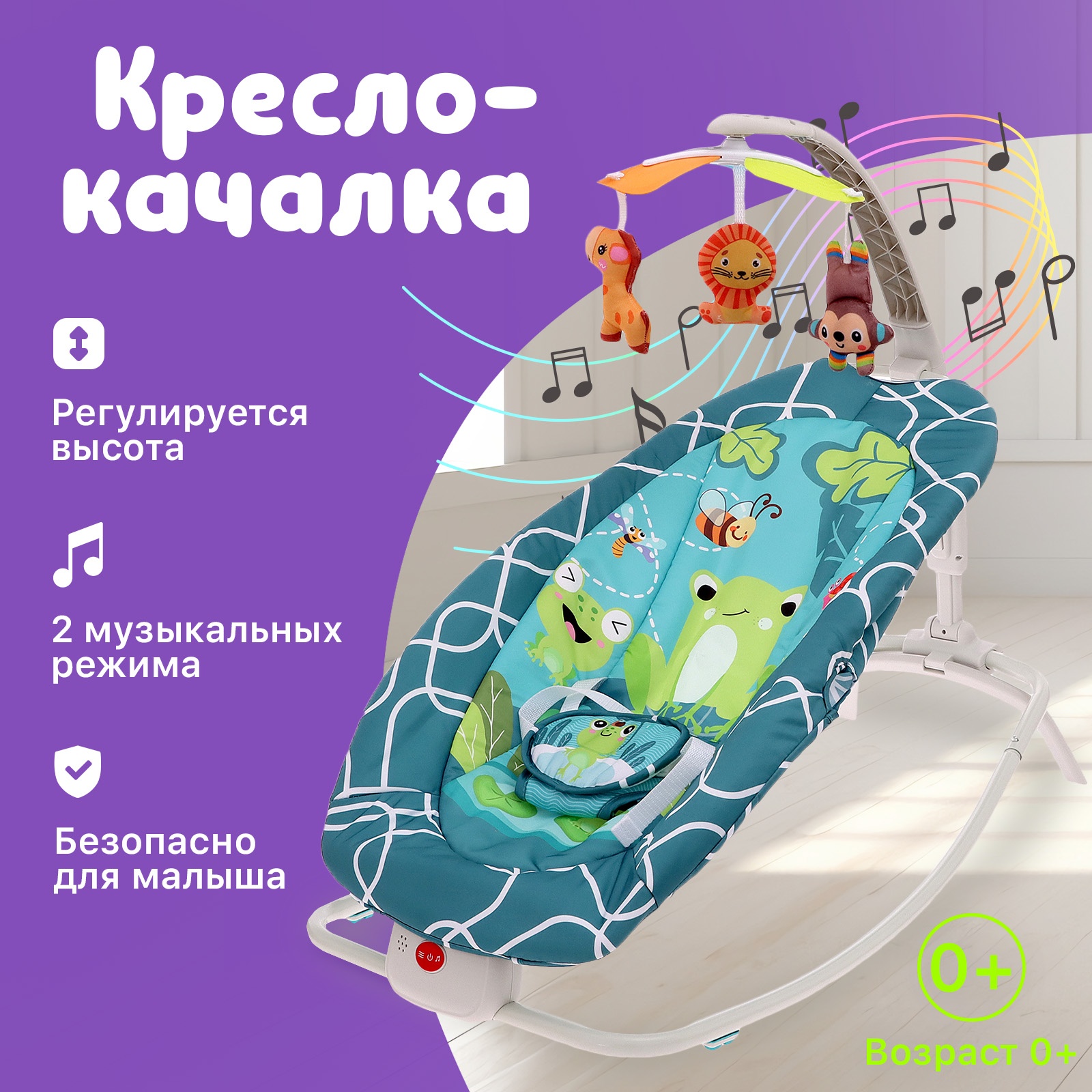 

Музыкальная кресло-качалка для новорожденных цвет бирюзовый, Кресло-качалка