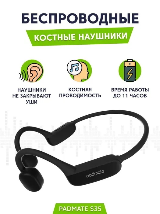 

Беспроводные стереонаушники Padmate S35 Black, S35 Black RUS