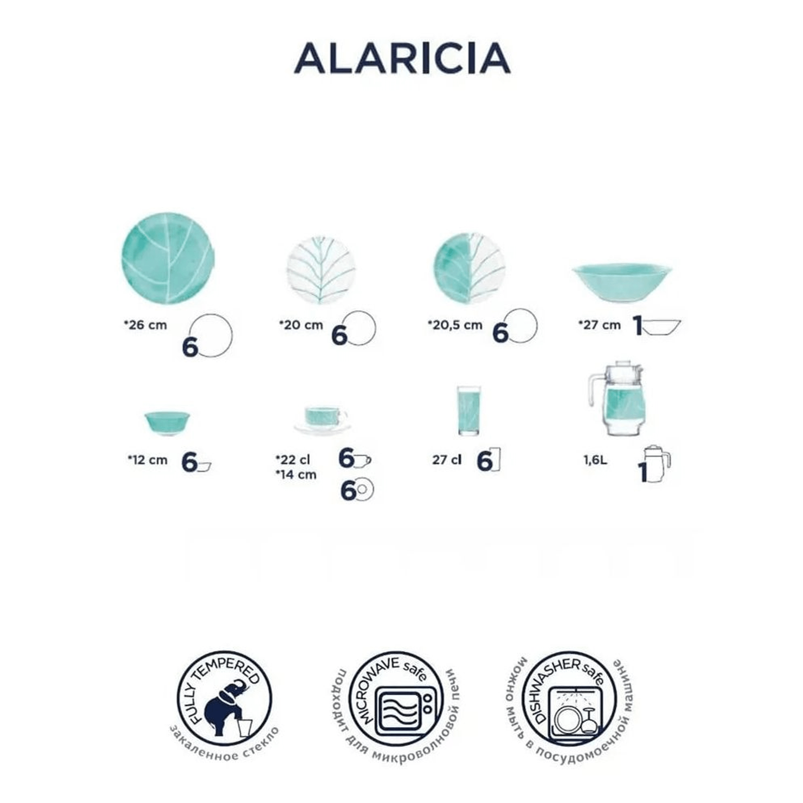 Набор столовый ALARICIA 44 предмета 8114₽