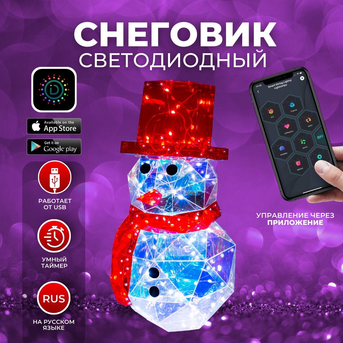 Фигура новогодняя снеговик Christmas 6939-9 с подсветкой 40 см