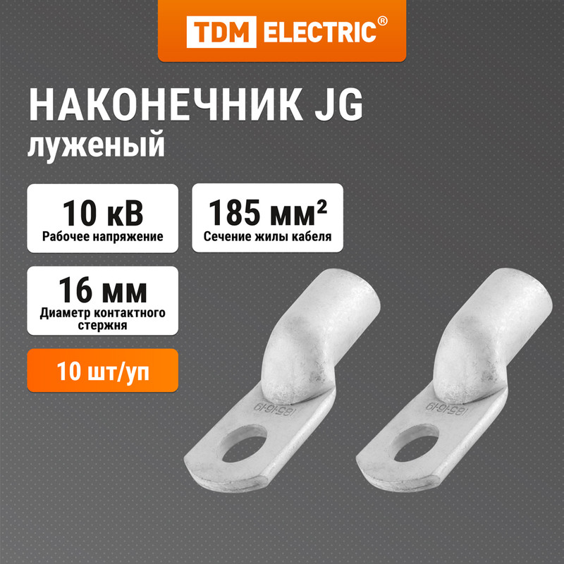 

Наконечник JG-185 TDM SQ0509-0025, Серебристый