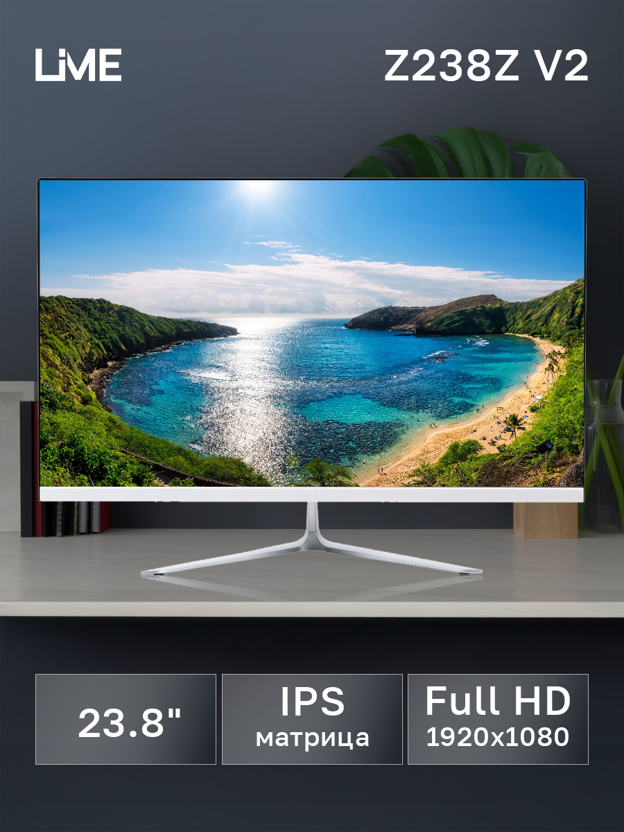 

23.8" Монитор Lime Z238Z V2 белый 100Hz 1920x1080 IPS, Z238Z V2