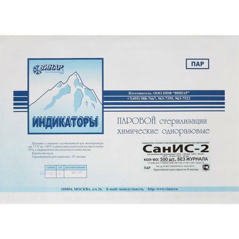 

Индикатор стерилизации ПАР СанИС-2 120/120,126/90,132/60,134/35, 500 штб/ж