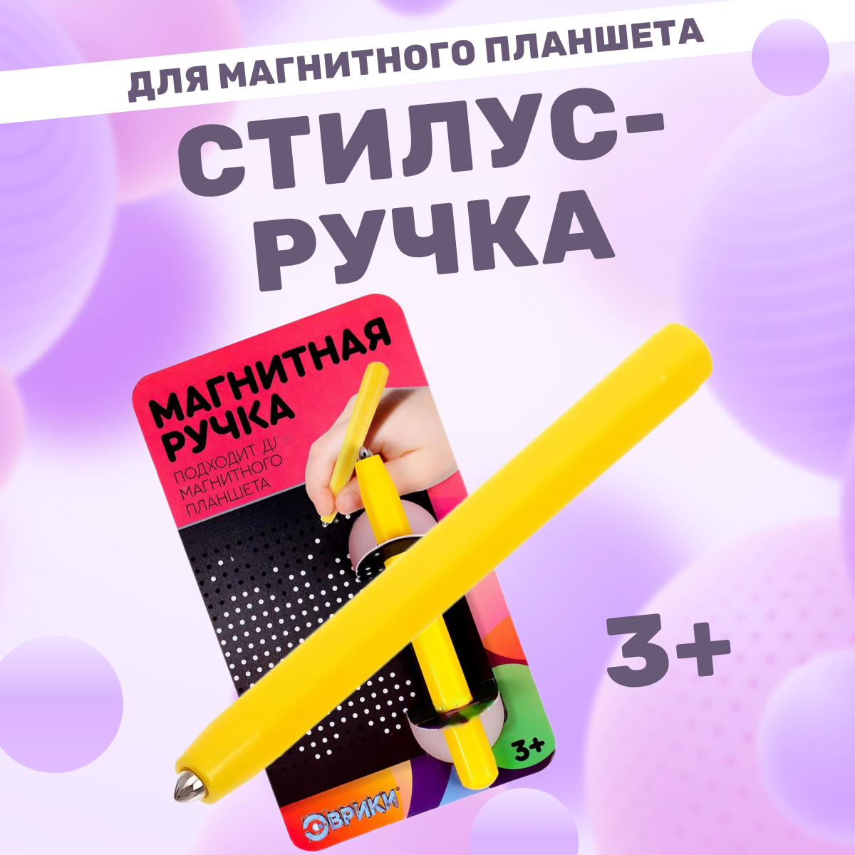 

Ручка-стилус Эврики для рисования на магнитном планшете, 4679227