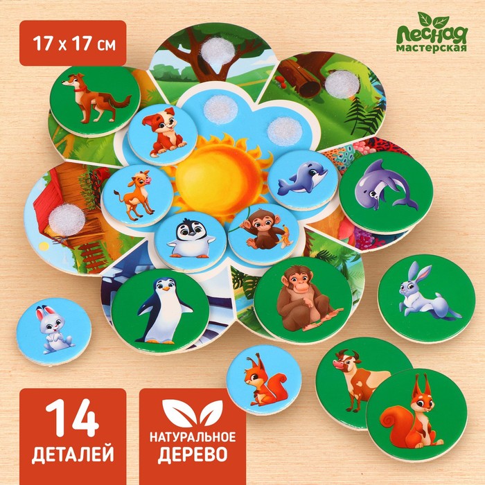 

Игрушка на липучках «Мама, малыш, жилище», Игры на липучках