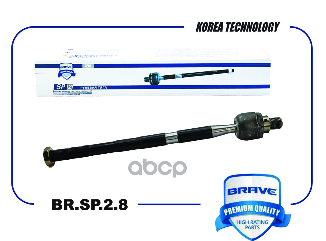 

BRAVE Тяга рулевая BR.SP.2.8 13278358 CHEVROLET Cruze, OPEL Astra J ГУР BRAVE BRSP28 1шт