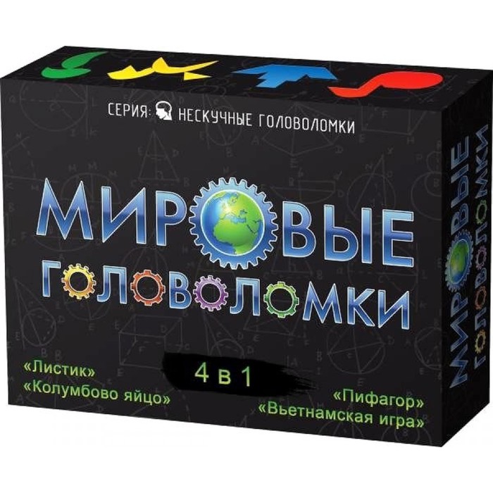 Игра-головоломка. «Мировые головоломки»