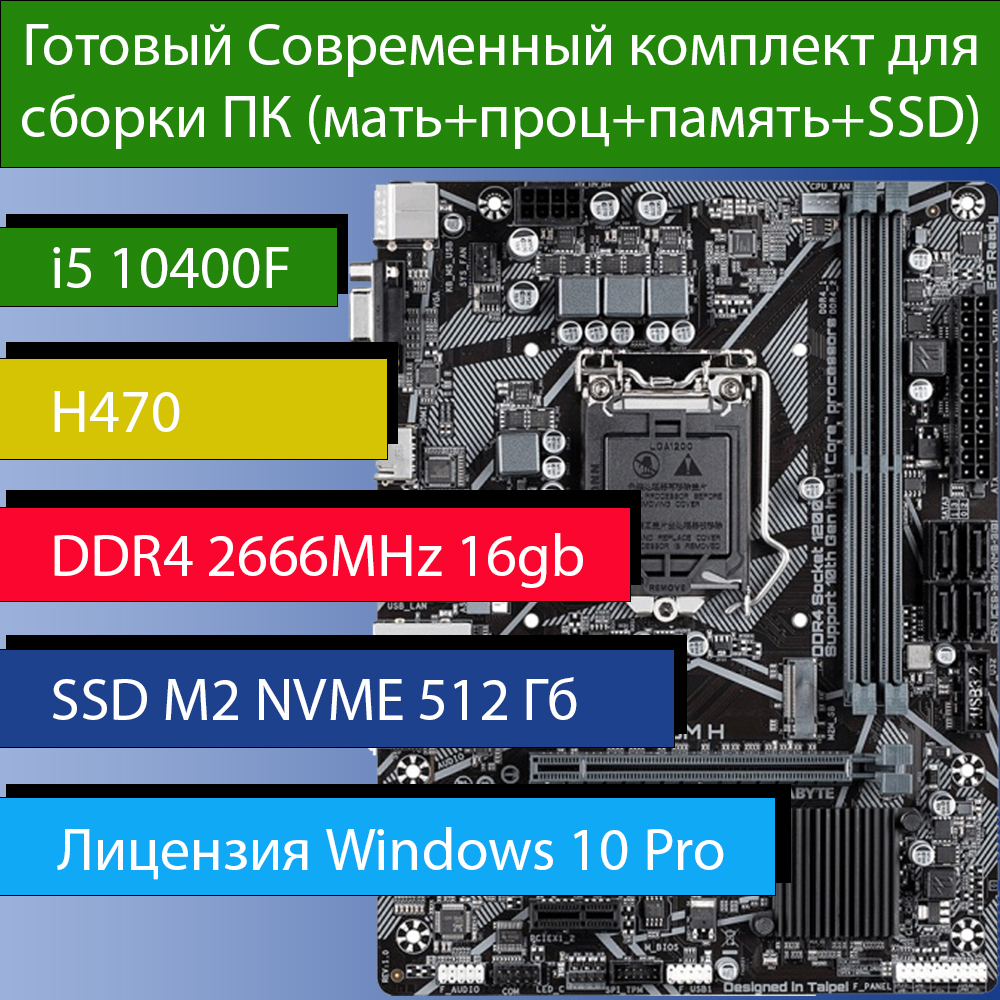 

Платформа для досборки PC-Discounter i5/16/512 черный, i5/16/512