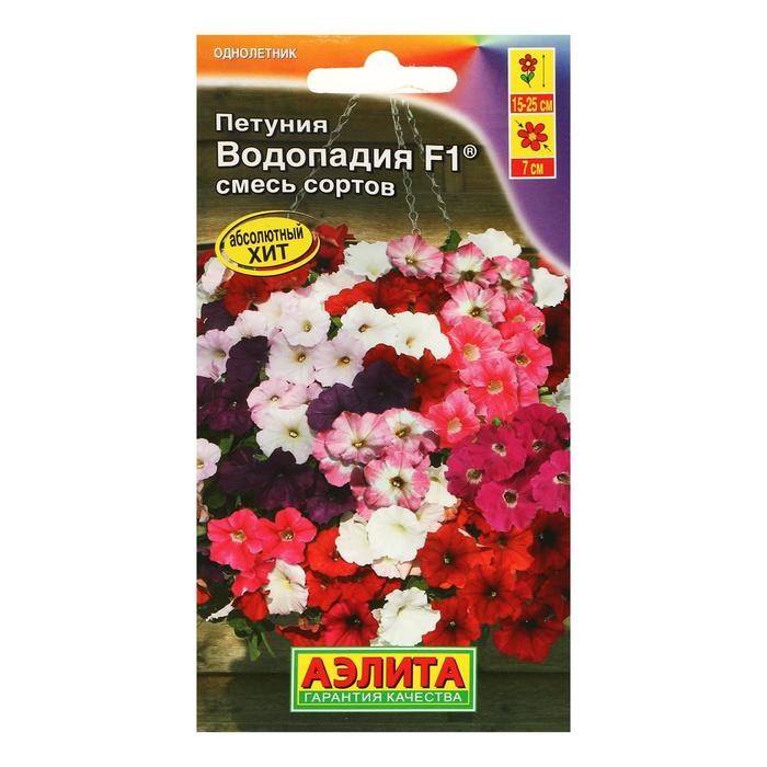 

семена Петуния ВОДОПАДИЯ F1 смесь сортов