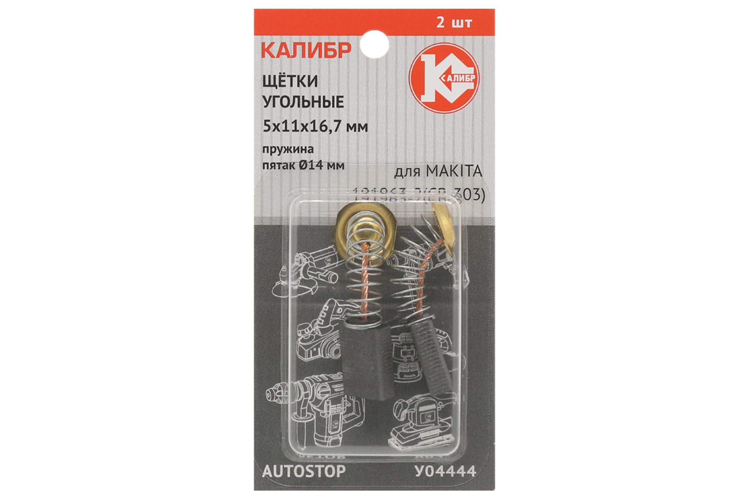 

Калибр 75274