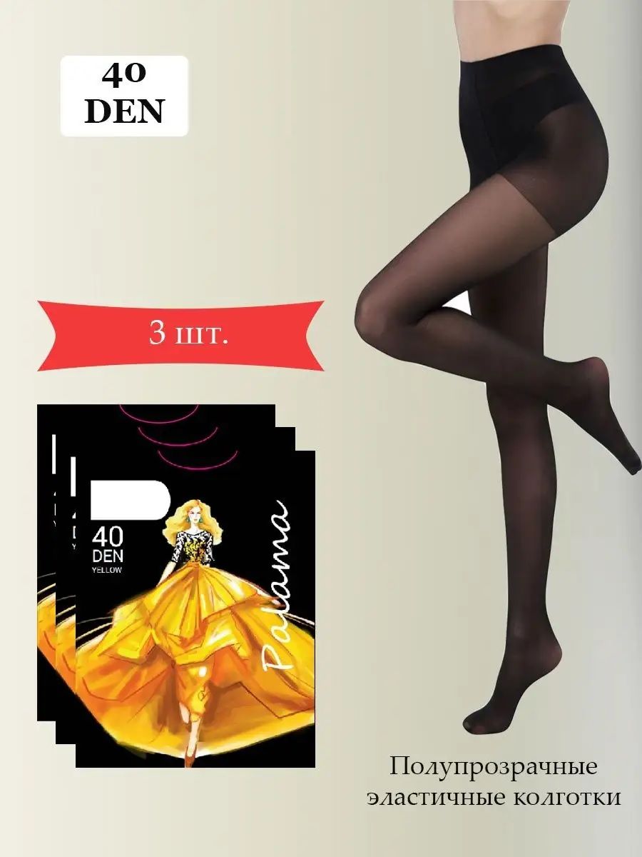 

Комплект колготок женский Palama YELLOW 40 3 шт. бронзовый 2, YELLOW 40 3 шт.