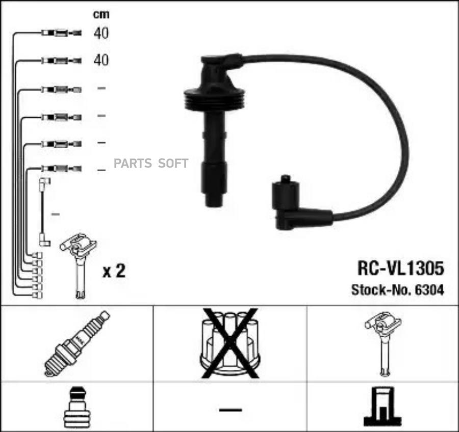 NGK-NTK 6304 Комппроводов VOLVO S40 I VS 18 200106-200308 1шт 4836₽