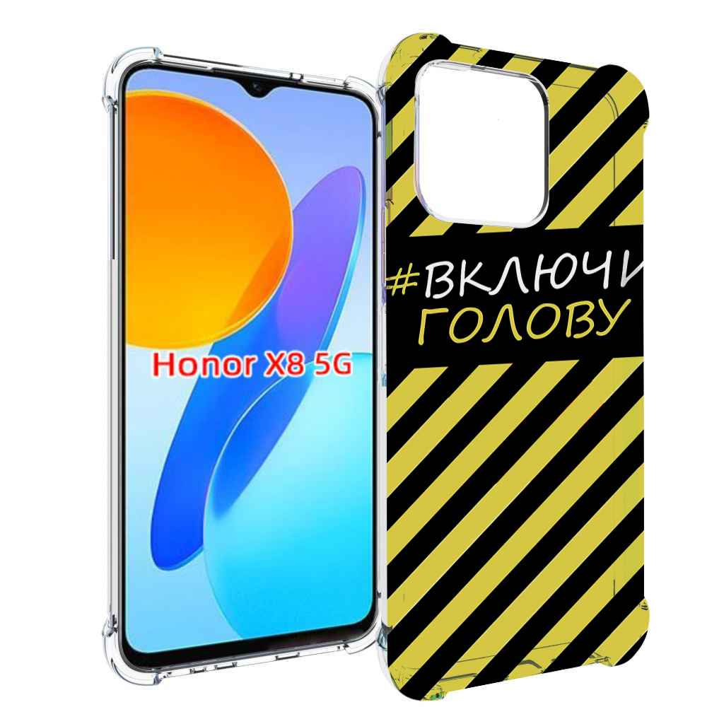 

Чехол MyPads включи-голову-опасно для Honor X8 5G, Прозрачный, Tocco