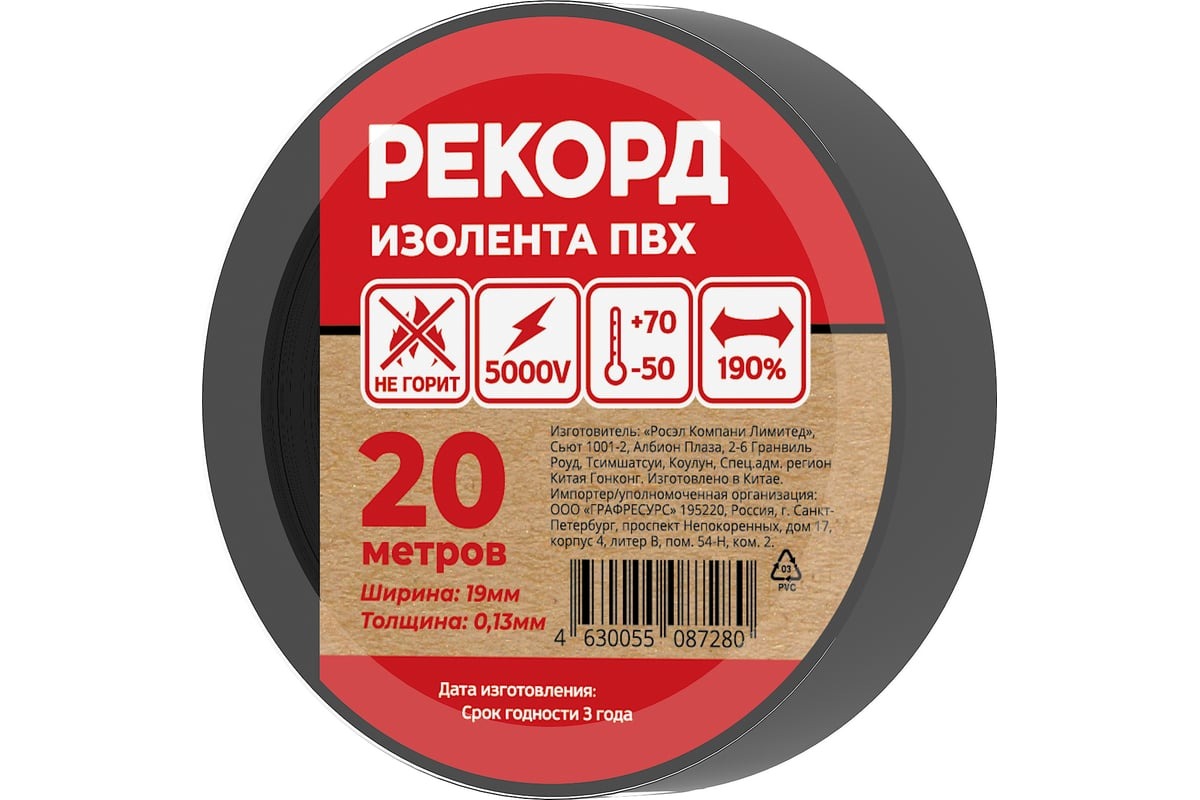 

Изолента РЕКОРД 24412 Изолента РЕКОРД 19мм х 20м х 0,13мм, черный, 24412