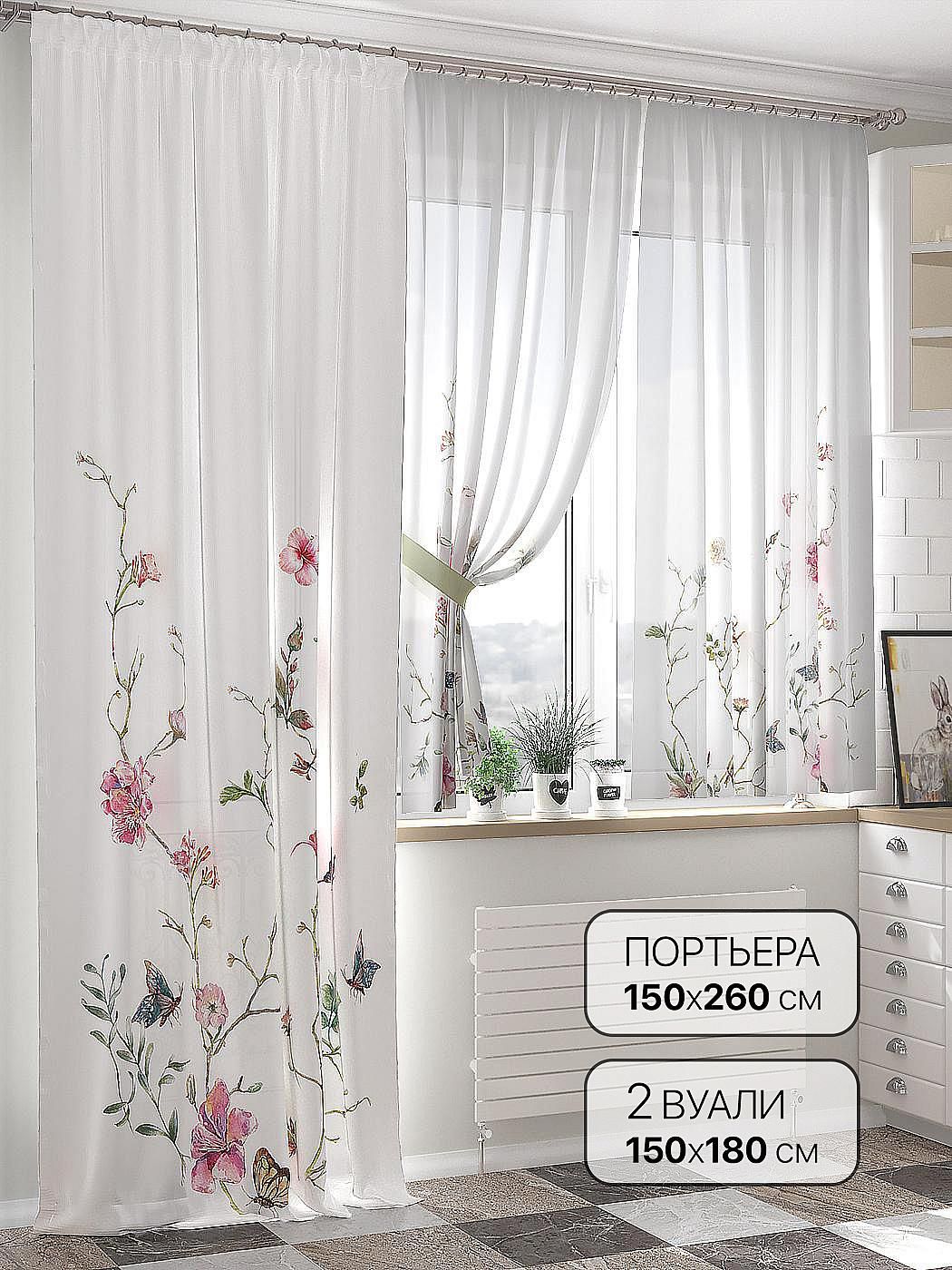 

Комплекты штор AT HOME Менвирс высота 260 см, ширина 150 см, Белый, 524173