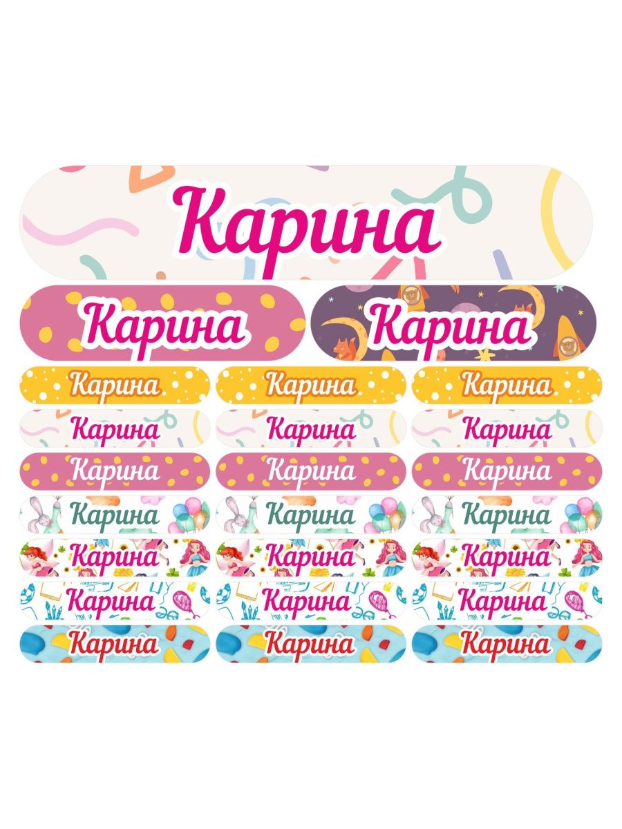 

Наклейки Kidzee с именем Карина Karinaname, Карина-имя